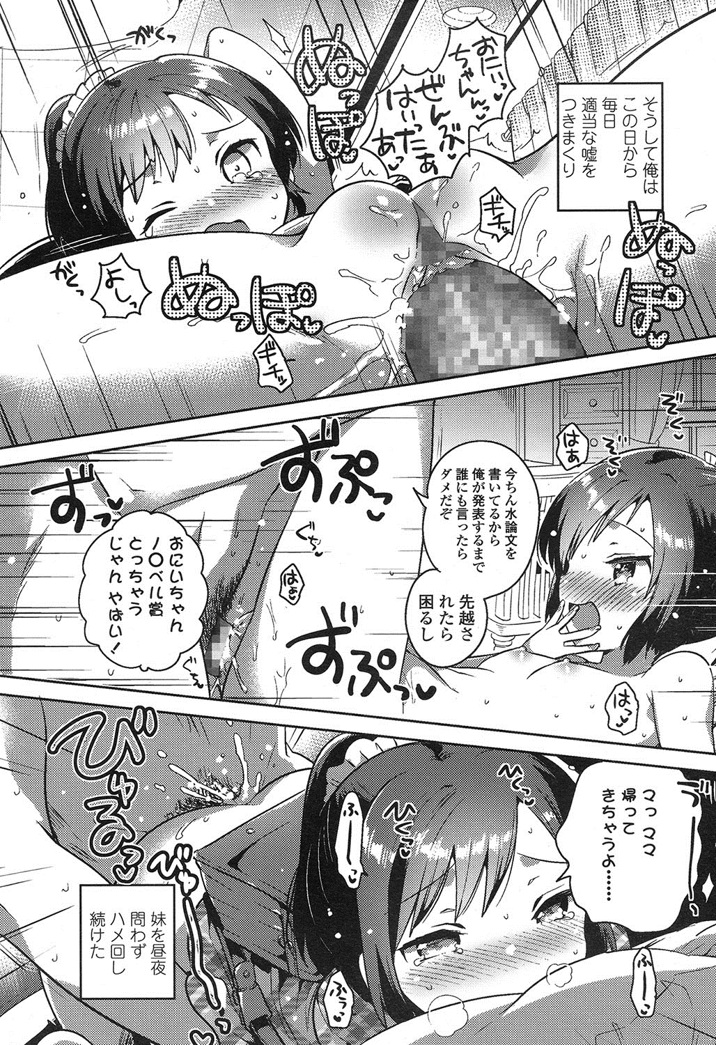 COMIC LO 2016年11月号 [DL版]