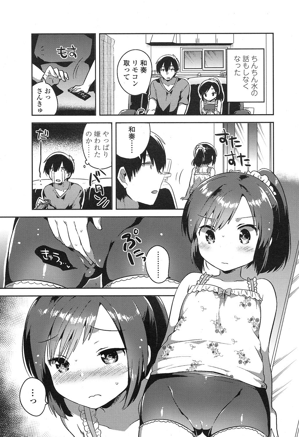 COMIC LO 2016年11月号 [DL版]