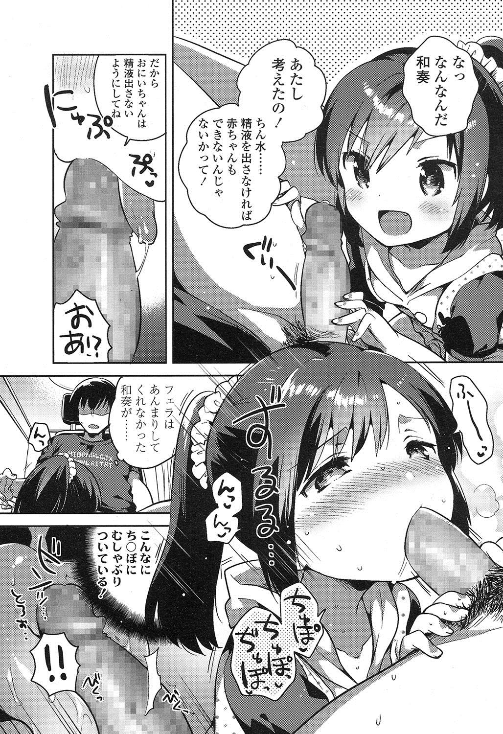 COMIC LO 2016年11月号 [DL版]