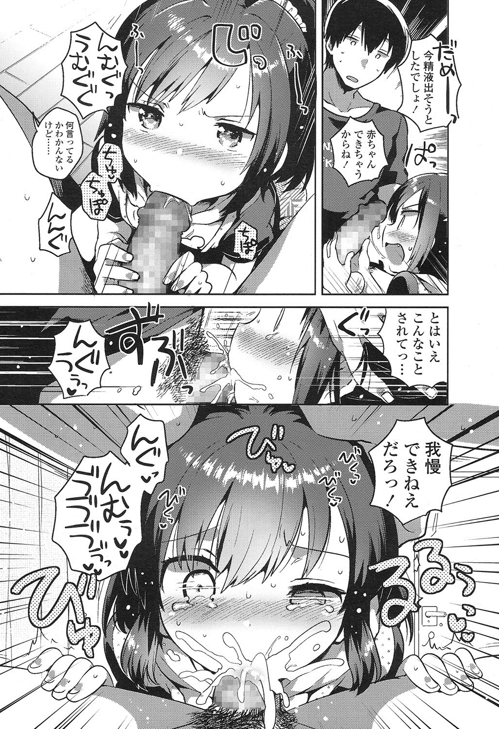 COMIC LO 2016年11月号 [DL版]