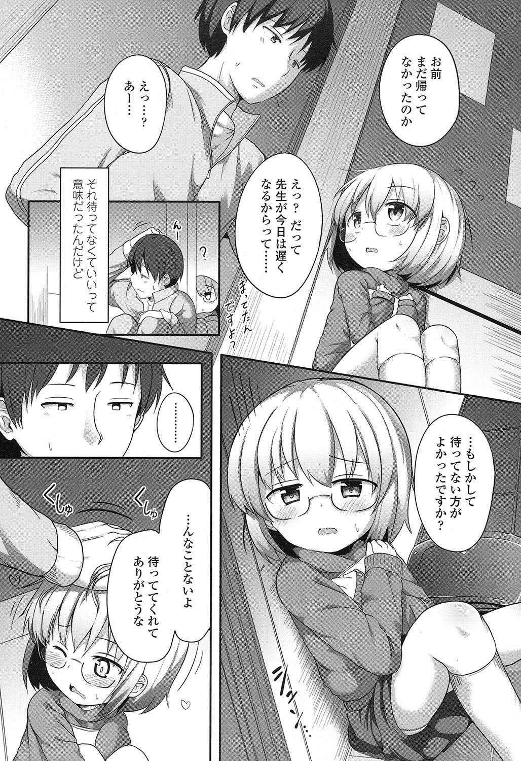 COMIC LO 2016年11月号 [DL版]