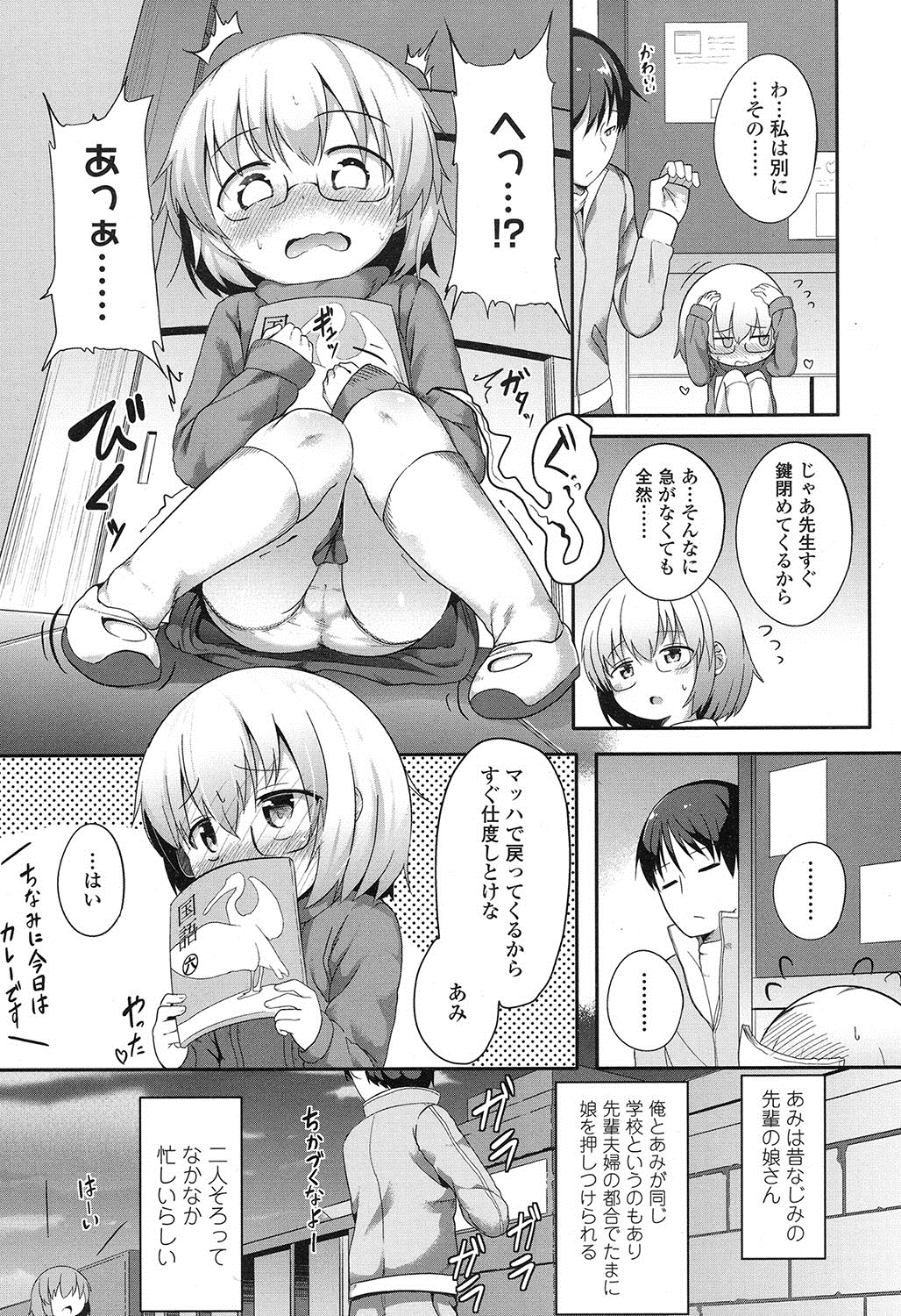 COMIC LO 2016年11月号 [DL版]