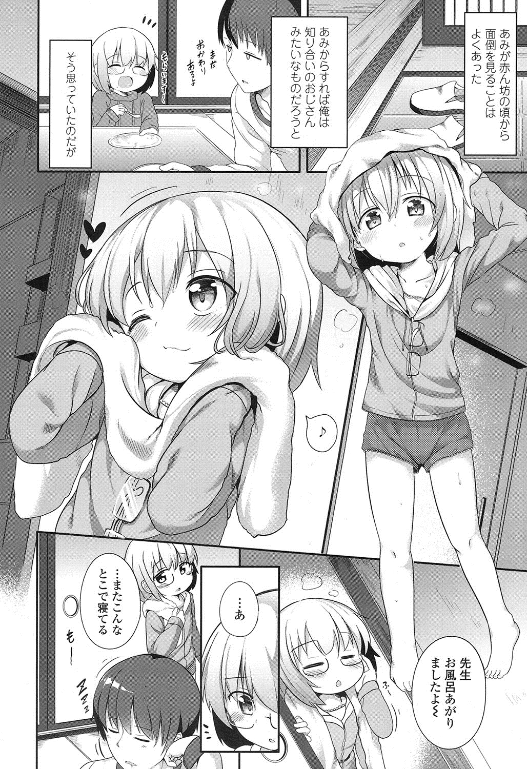 COMIC LO 2016年11月号 [DL版]