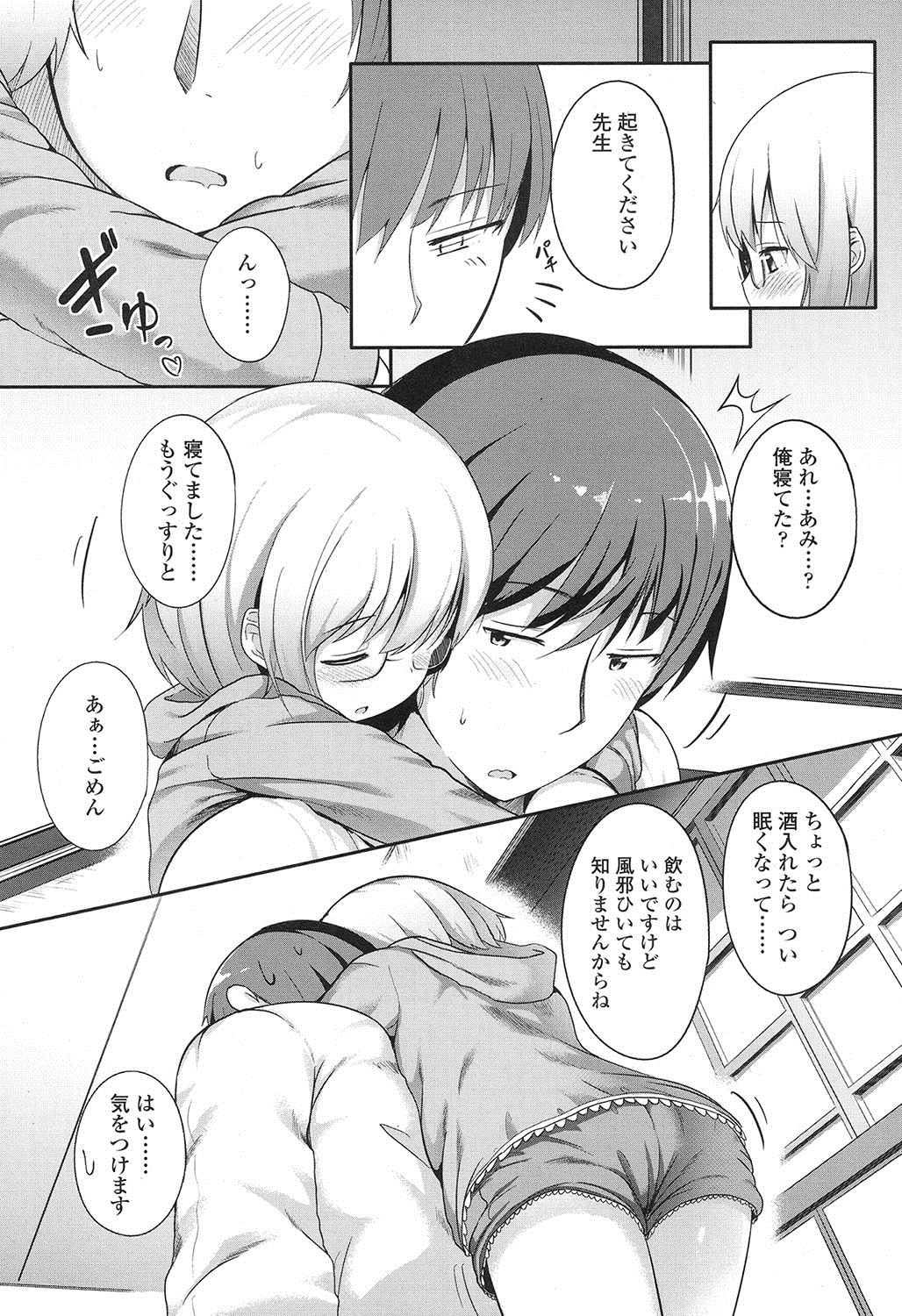 COMIC LO 2016年11月号 [DL版]