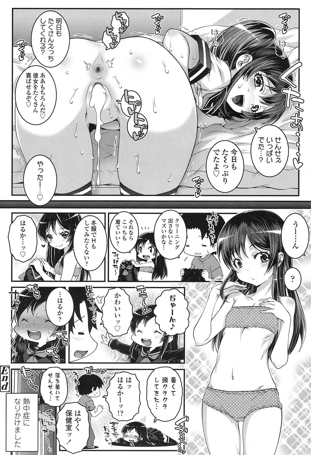 COMIC LO 2016年11月号 [DL版]