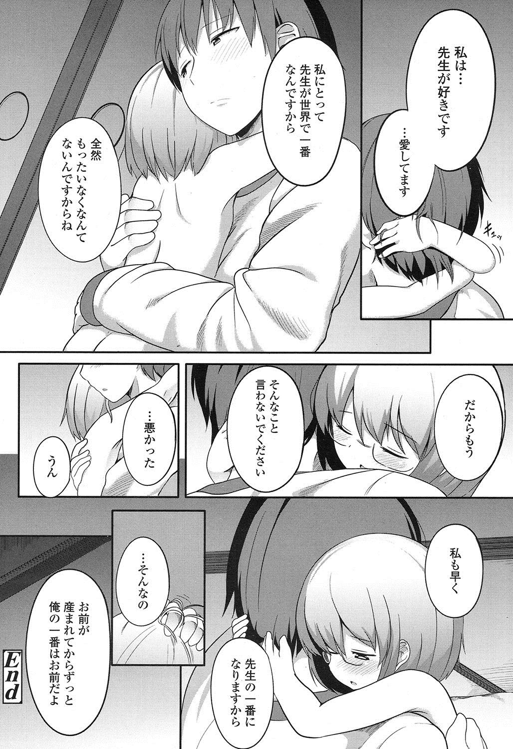 COMIC LO 2016年11月号 [DL版]