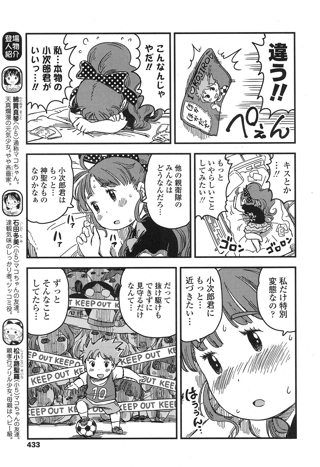 COMIC LO 2016年11月号 [DL版]