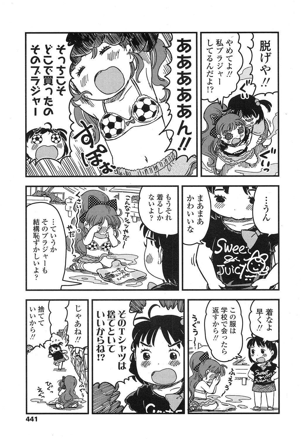 COMIC LO 2016年11月号 [DL版]