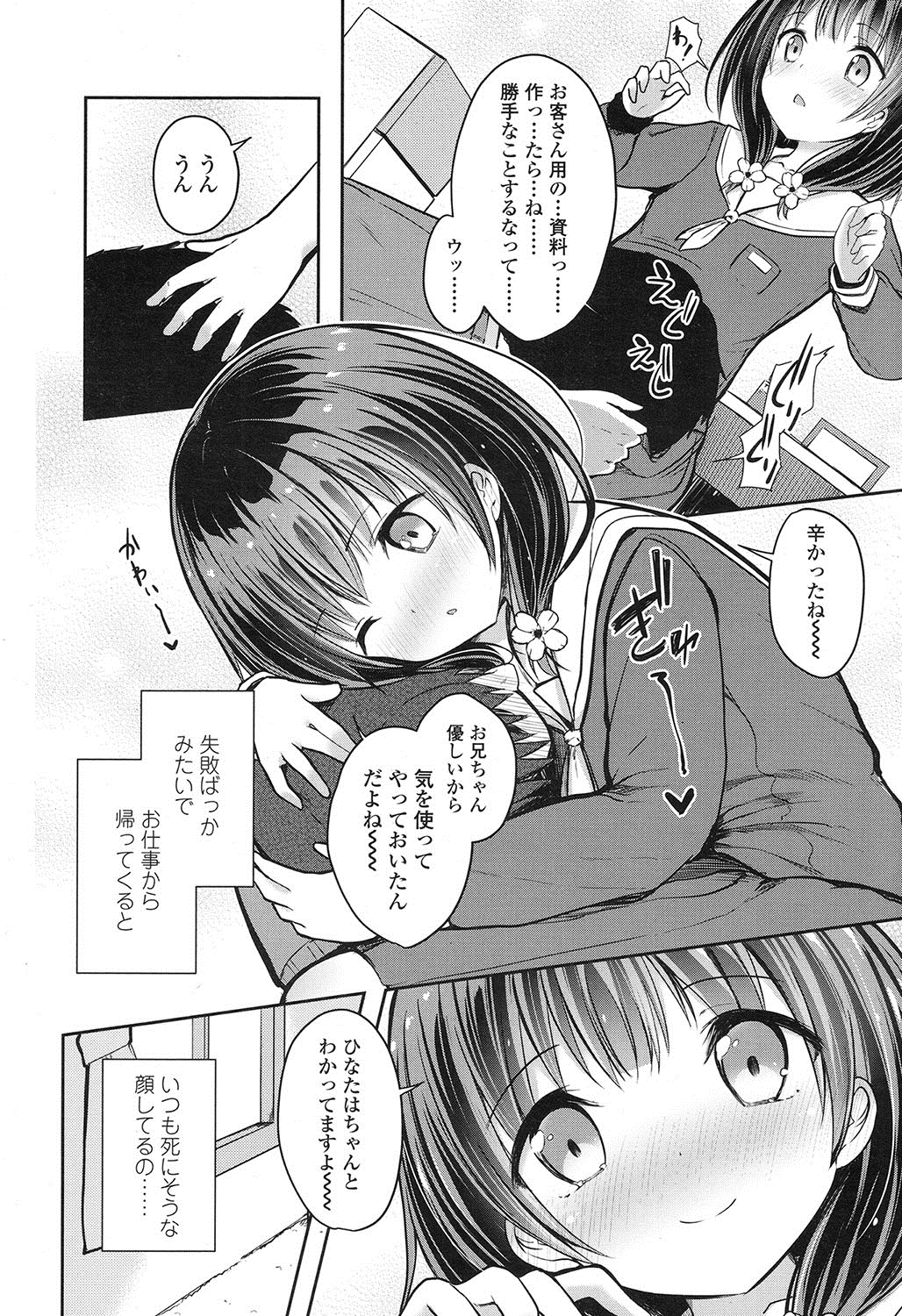 COMIC LO 2016年11月号 [DL版]