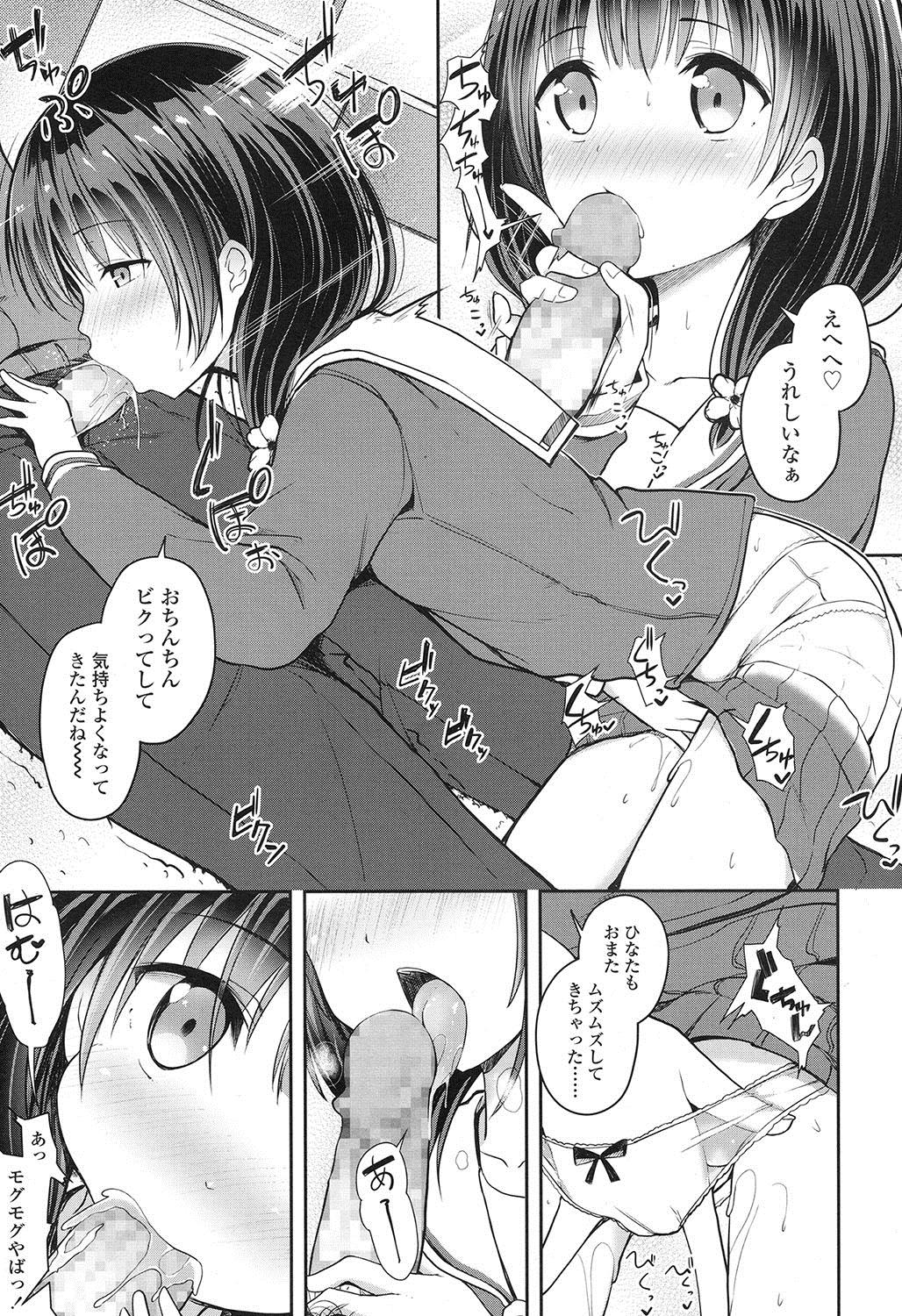 COMIC LO 2016年11月号 [DL版]