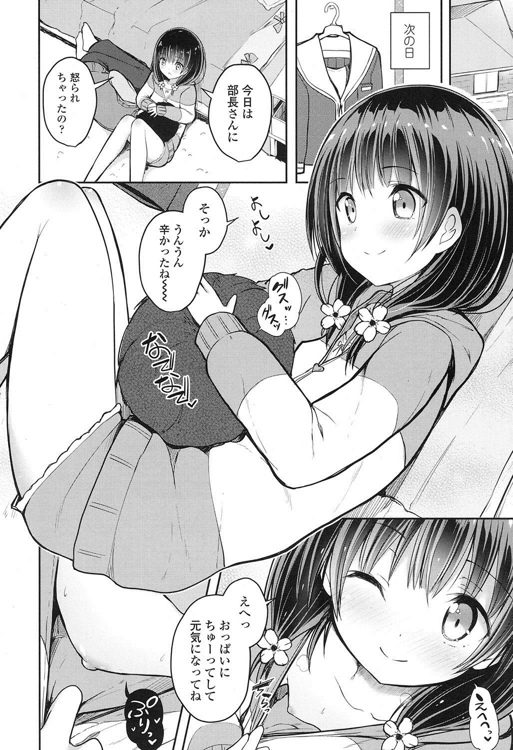 COMIC LO 2016年11月号 [DL版]