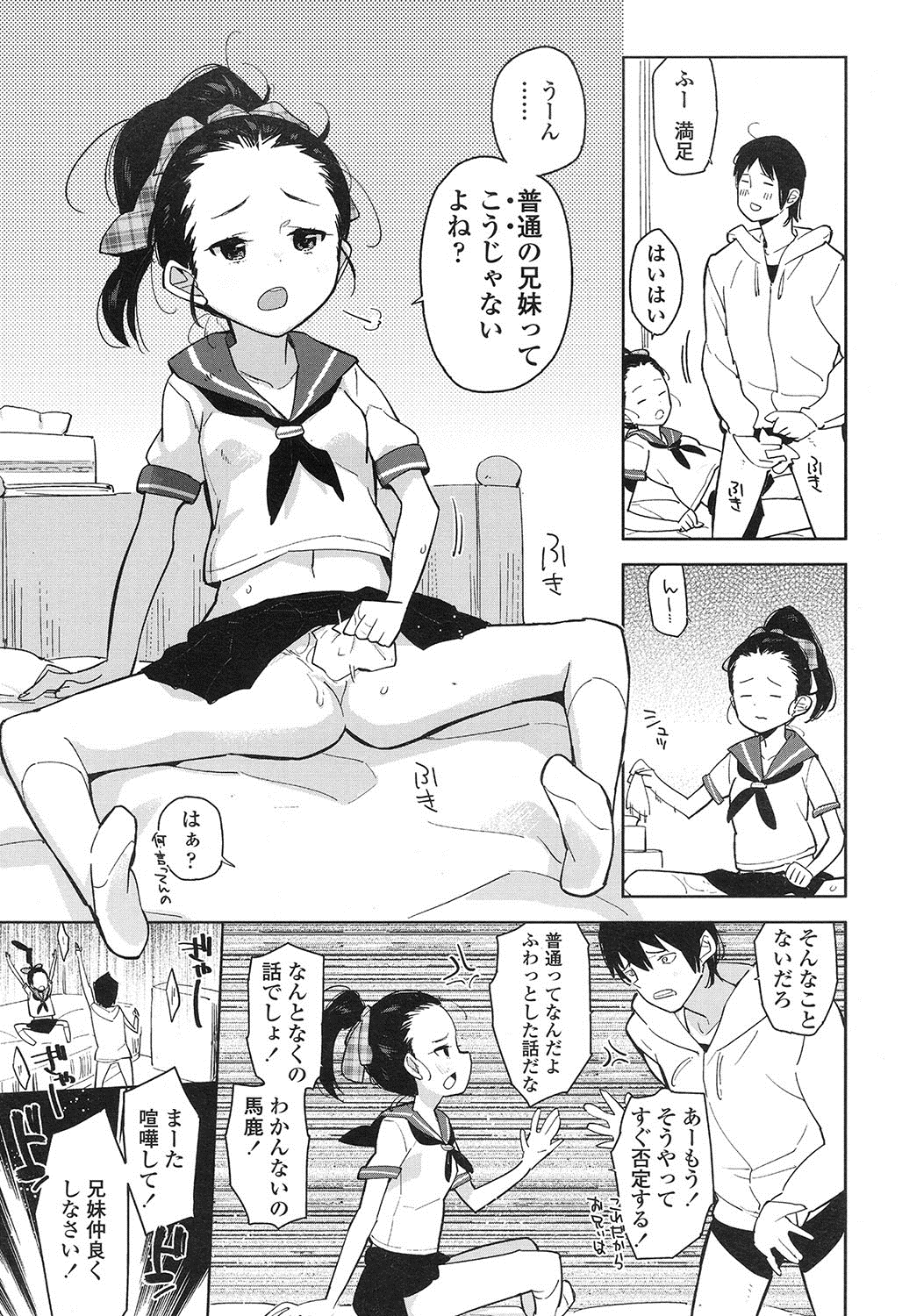 COMIC LO 2016年11月号 [DL版]