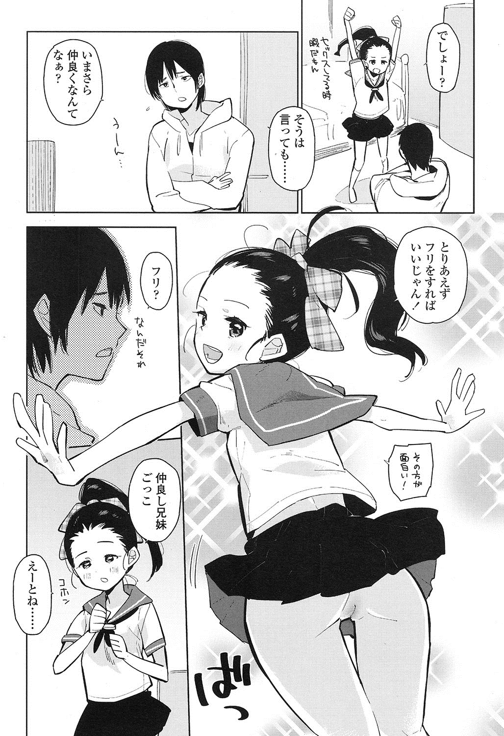 COMIC LO 2016年11月号 [DL版]