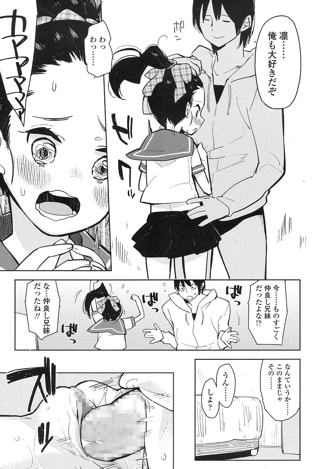 COMIC LO 2016年11月号 [DL版]