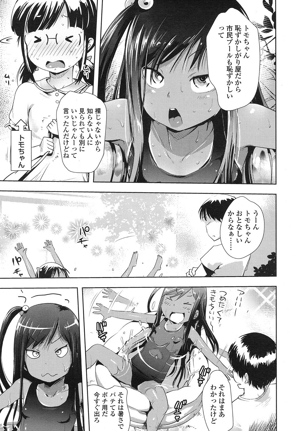 COMIC LO 2016年11月号 [DL版]