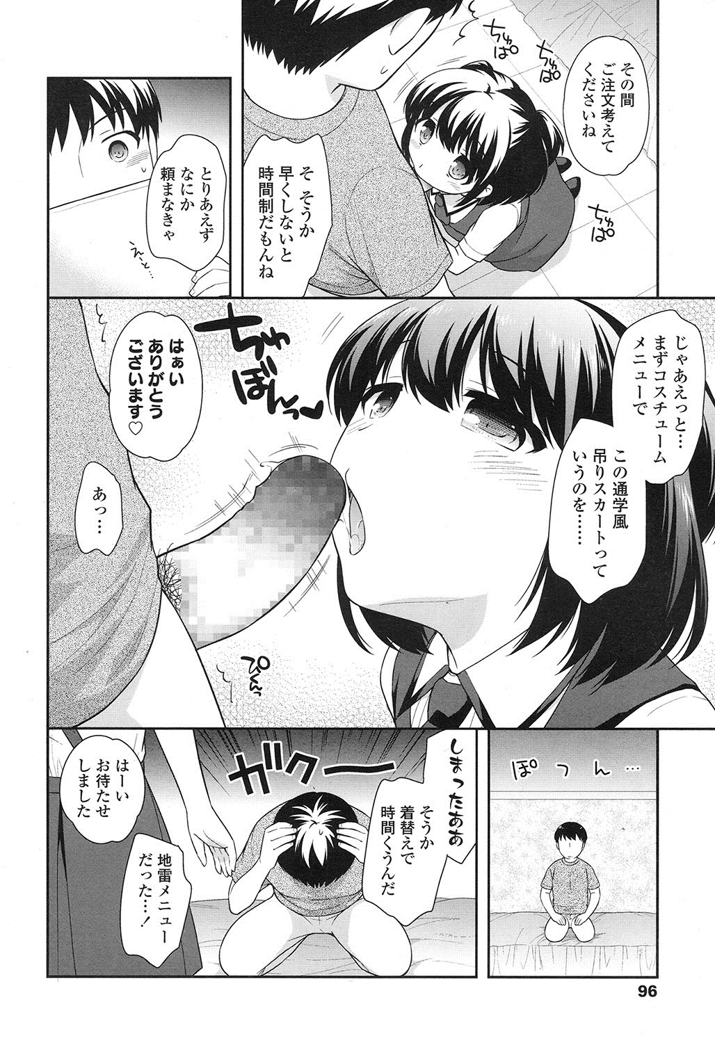 COMIC LO 2016年11月号 [DL版]