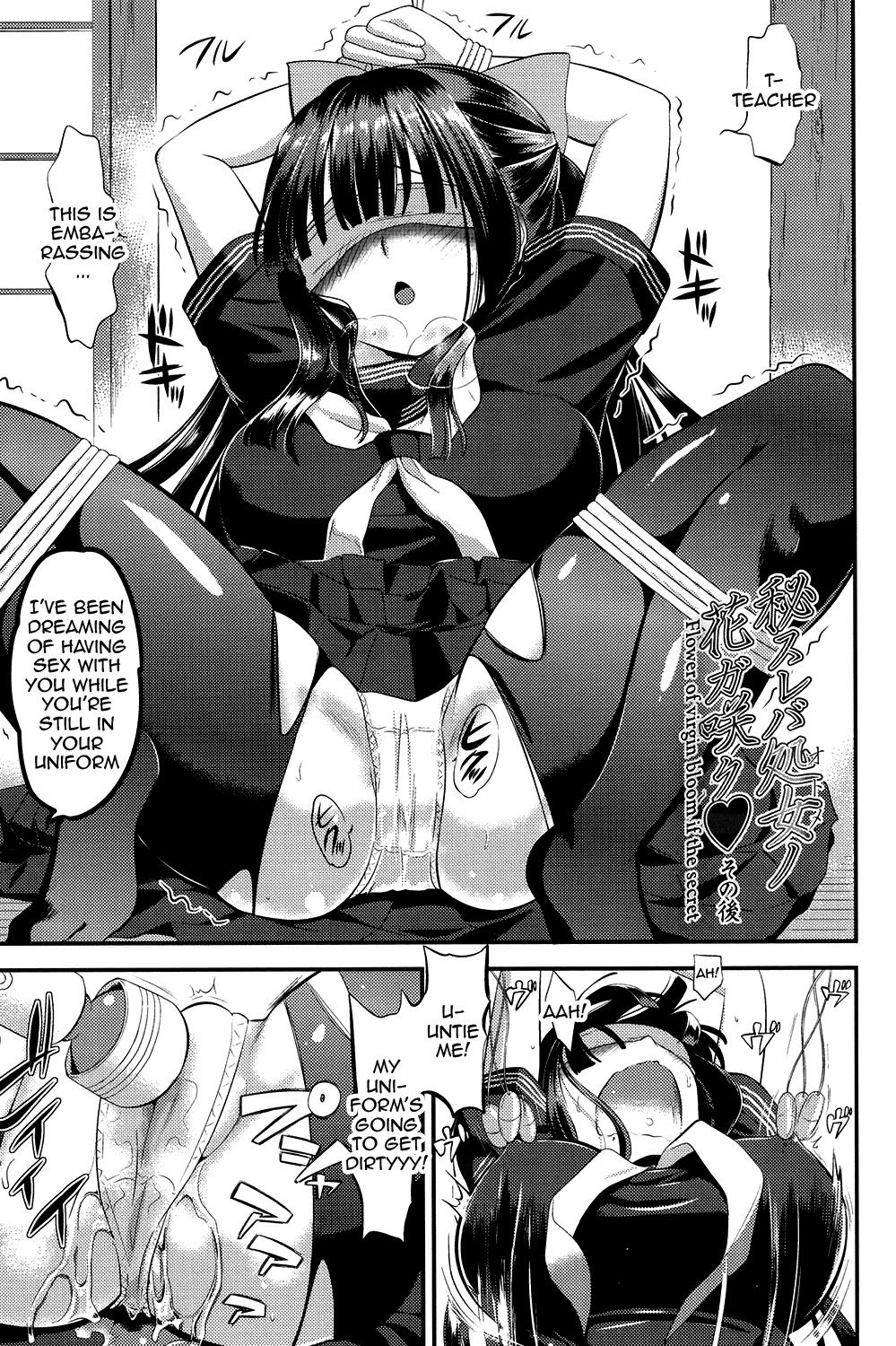 [恵田真芽] えろまめ [英訳] [DL版]