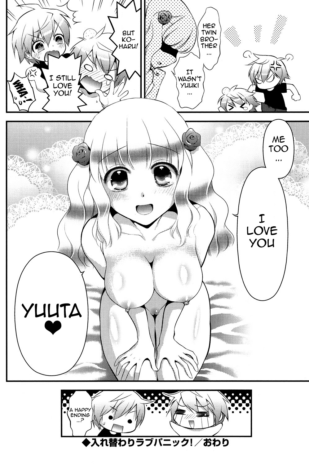 [恵田真芽] えろまめ [英訳] [DL版]