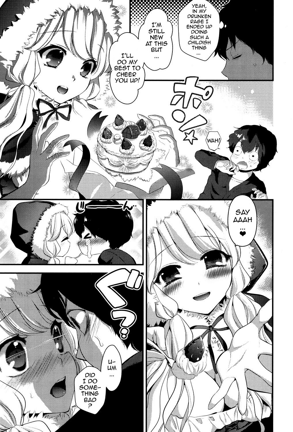 [恵田真芽] えろまめ [英訳] [DL版]