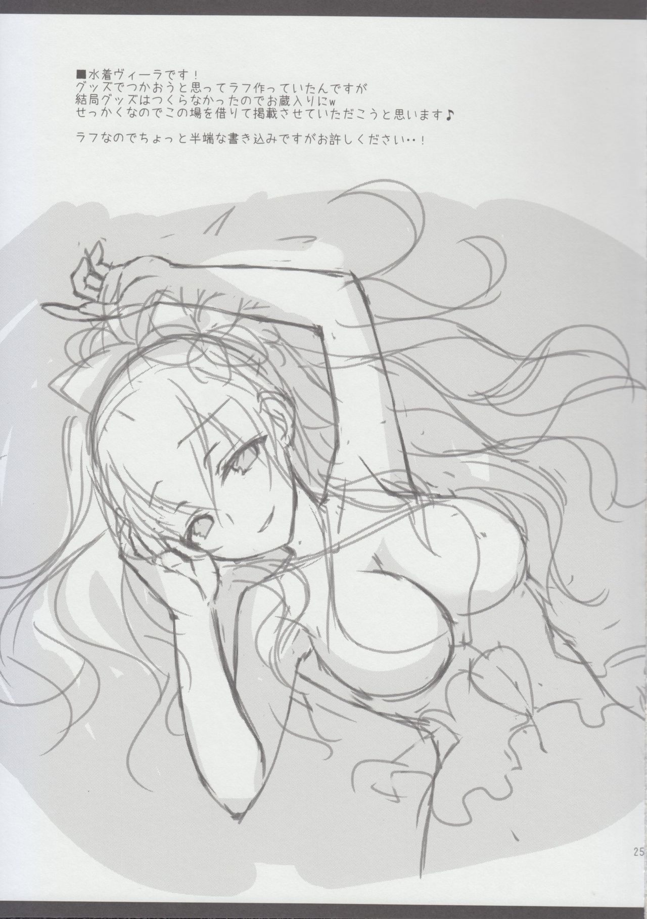 (C90) [リュナイティア (季月えりか)] 寂しんぼのウサギちゃん。(グランブルーファンタジー)