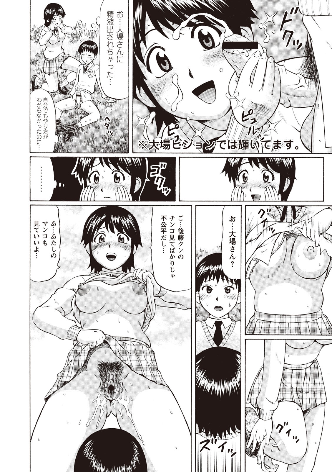 [にったじゅん] 童貞ホリック! [DL版]