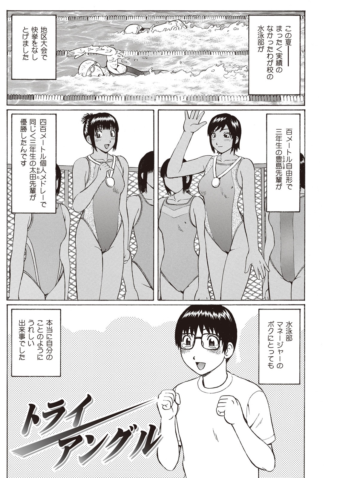 [にったじゅん] 童貞ホリック! [DL版]