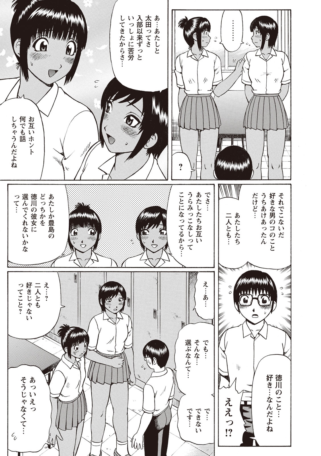 [にったじゅん] 童貞ホリック! [DL版]