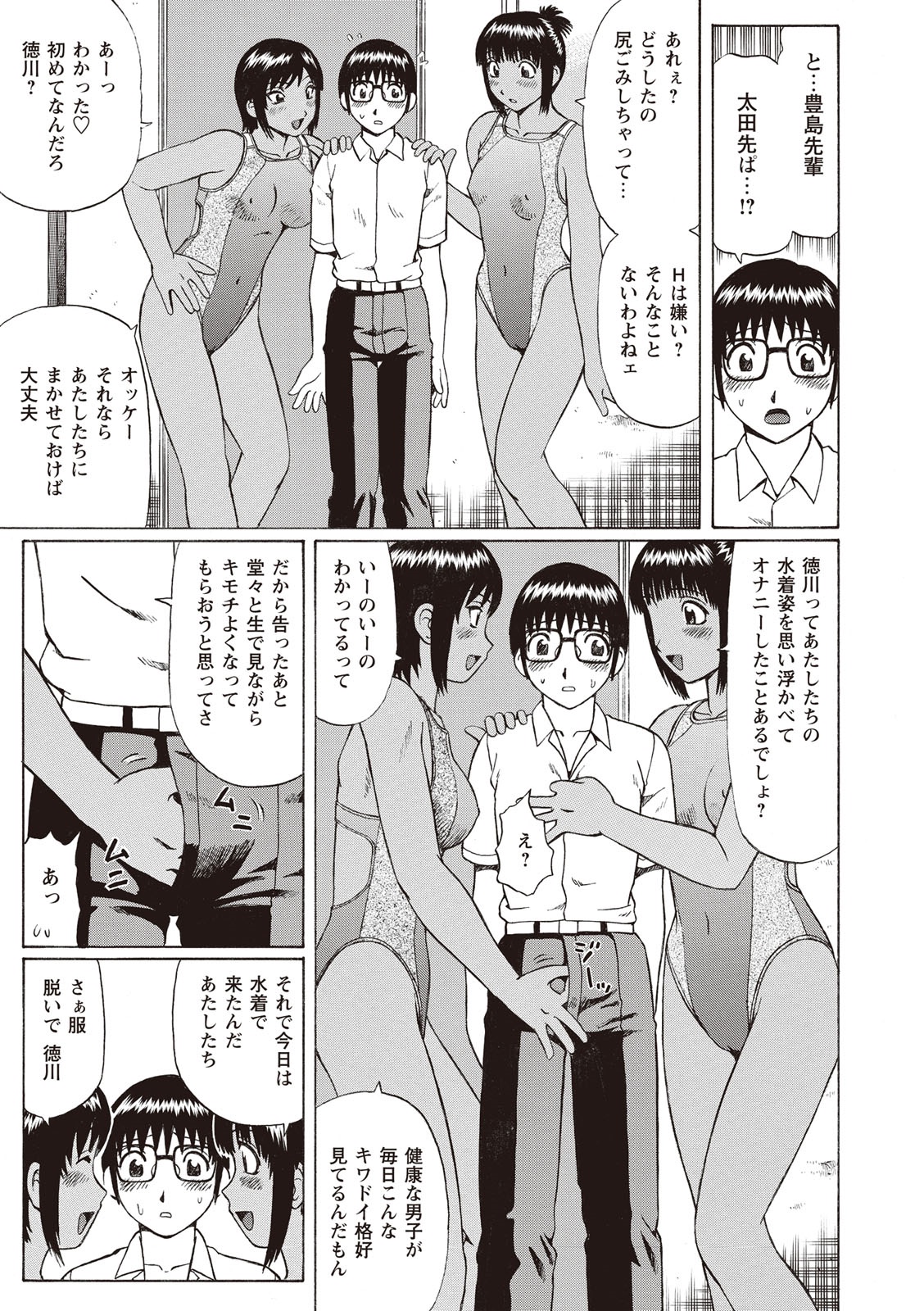 [にったじゅん] 童貞ホリック! [DL版]