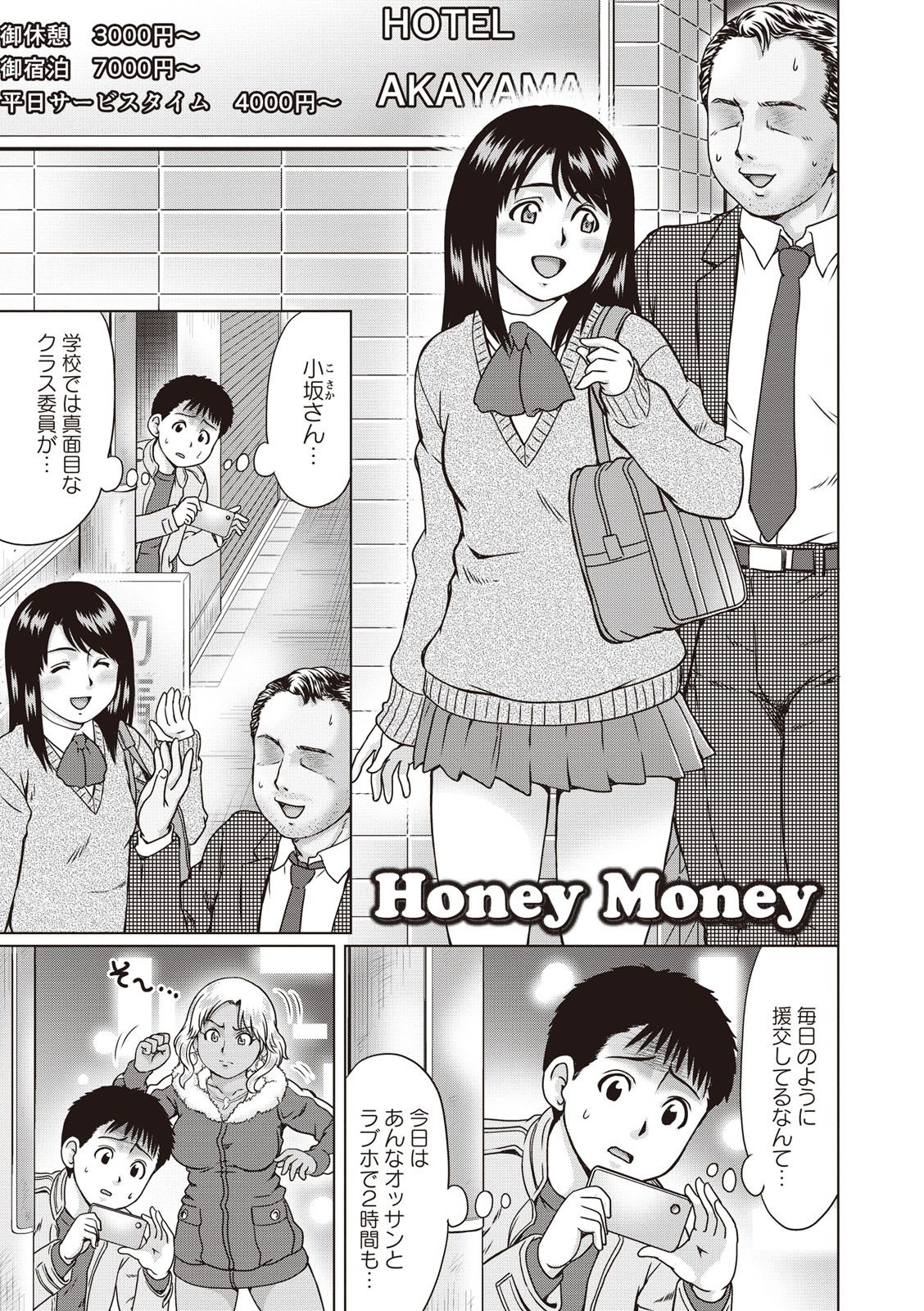 [にったじゅん] 童貞ホリック! [DL版]