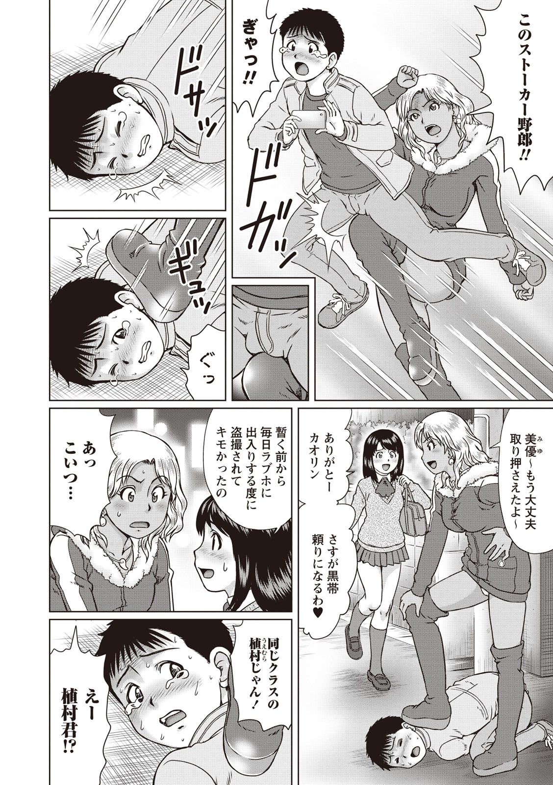 [にったじゅん] 童貞ホリック! [DL版]
