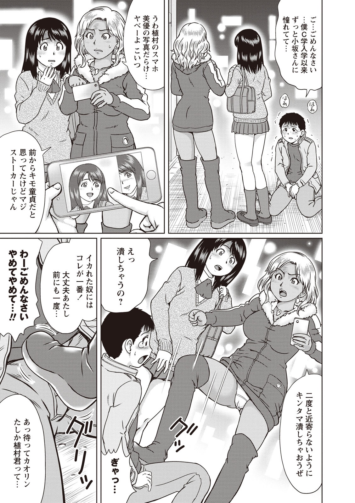 [にったじゅん] 童貞ホリック! [DL版]