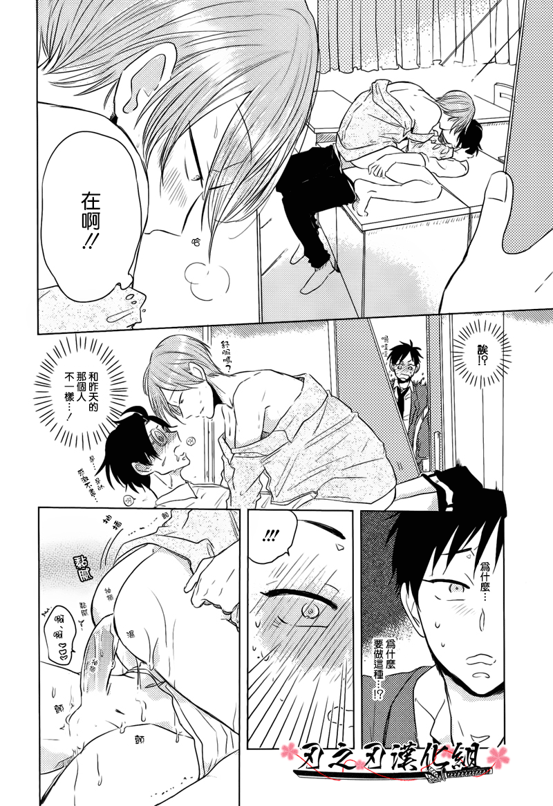 [ろむ] 我和下流的老师