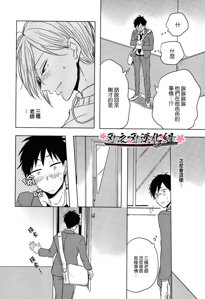 [ろむ] 我和下流的老师