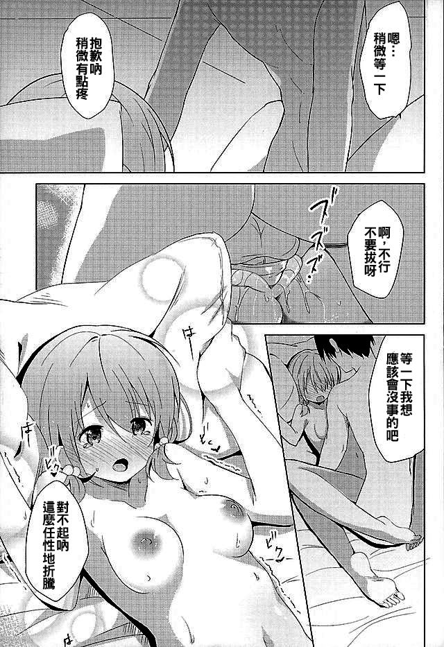 (C89) [咳寝 (咳寝はじめ)] ご注文のココアです (ご注文はうさぎですか？) [中国翻訳]