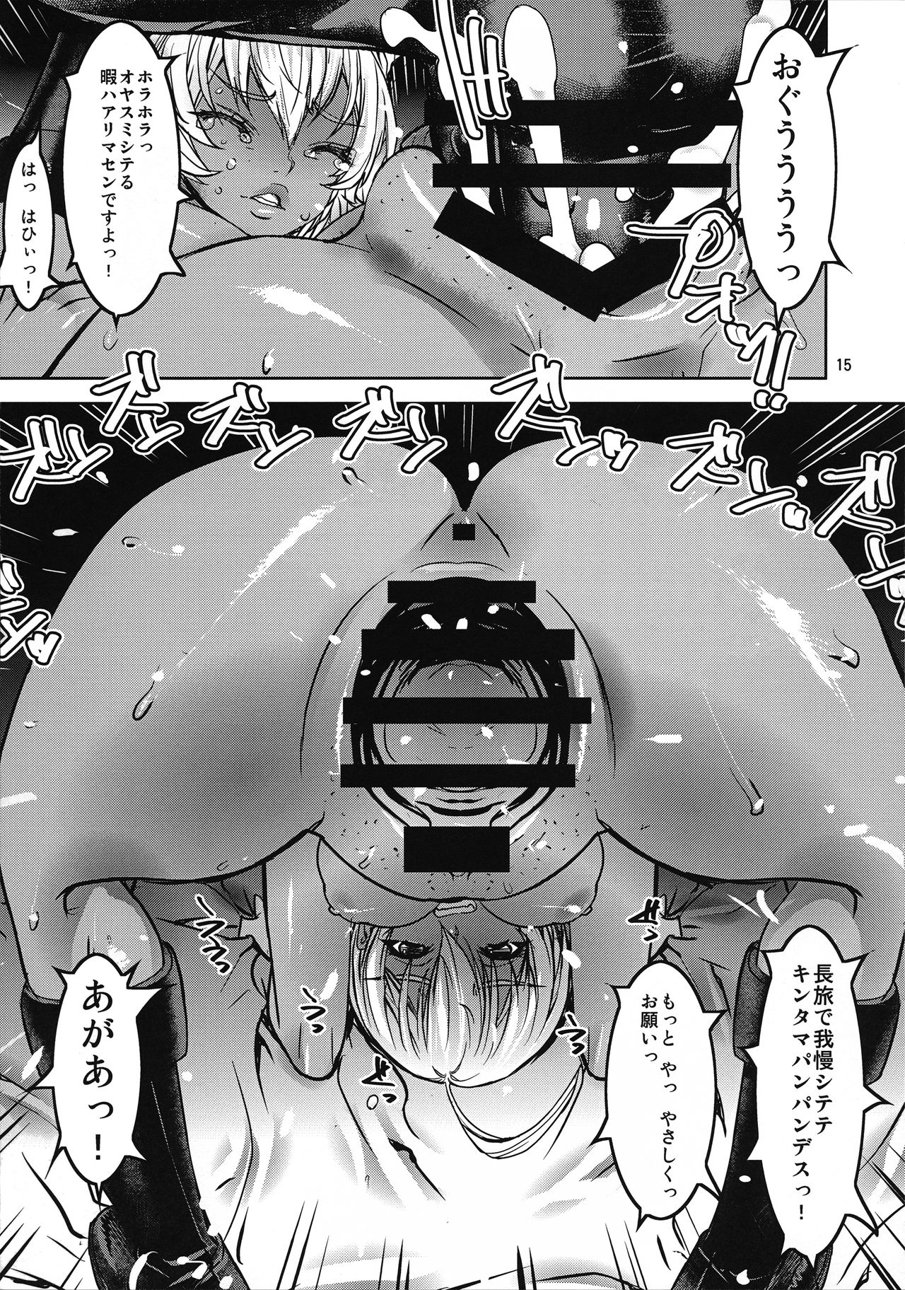 (C90) [ドレポール (レオパルド)] にくみの大冒険 (食戟のソーマ)