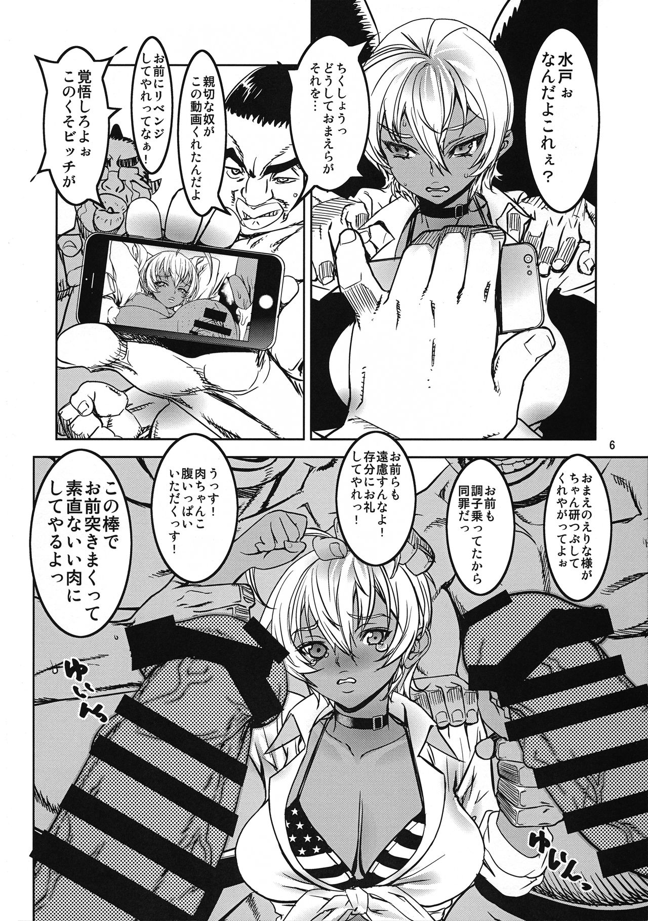 (C90) [ドレポール (レオパルド)] にくみの大冒険 (食戟のソーマ)