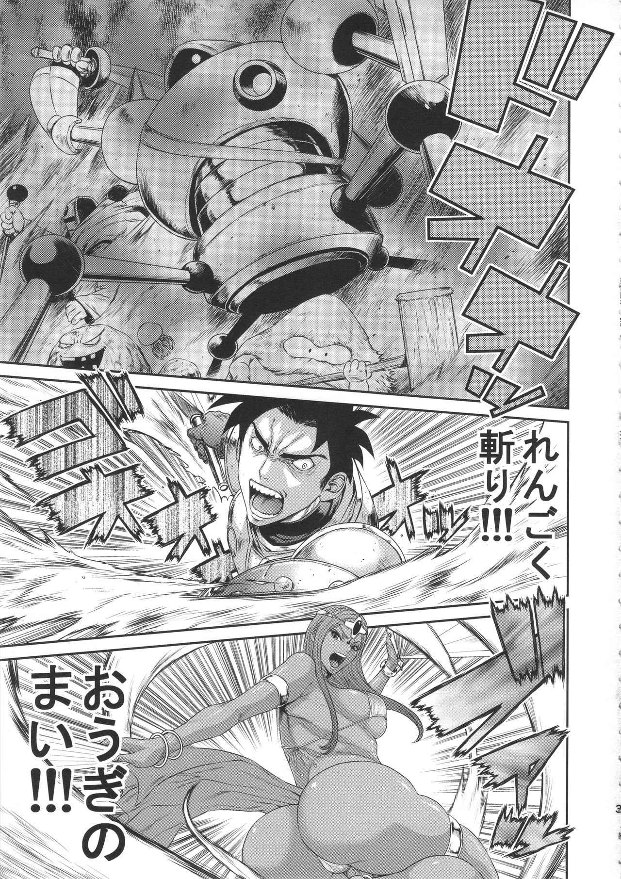 (C90) [オザ式 (砂川多良)] 淫ノ獣 (ドラゴンクエストIV)