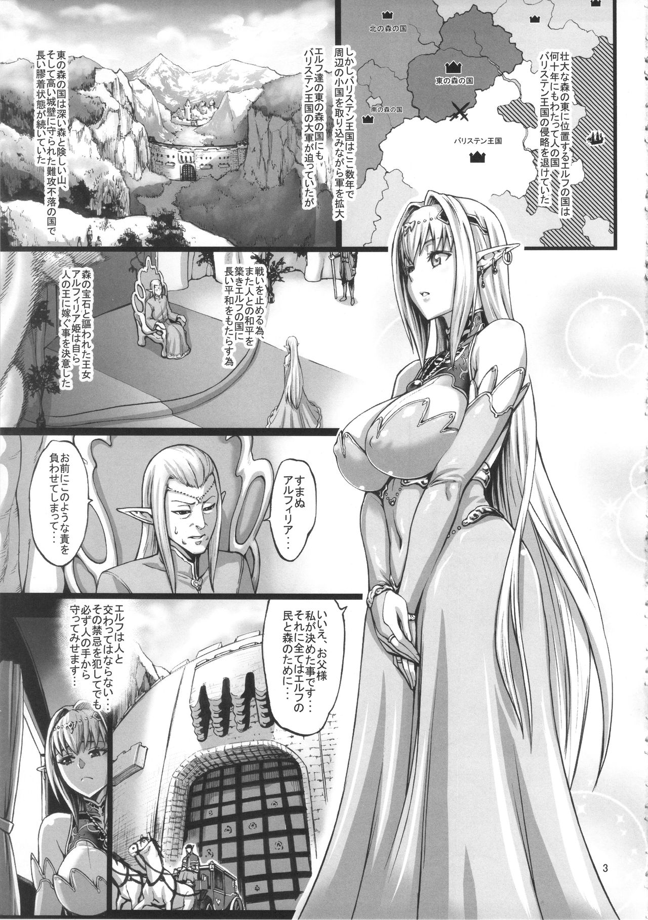 (C90) [青豆腐 (ねろましん)] 豊穣の隷属エルフ2