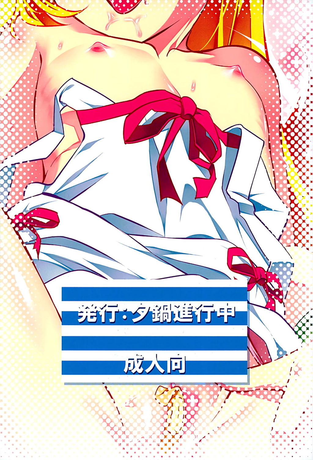 (C89) [夕鍋進行中 (田辺京)] 悪終物語 (化物語) [英訳]