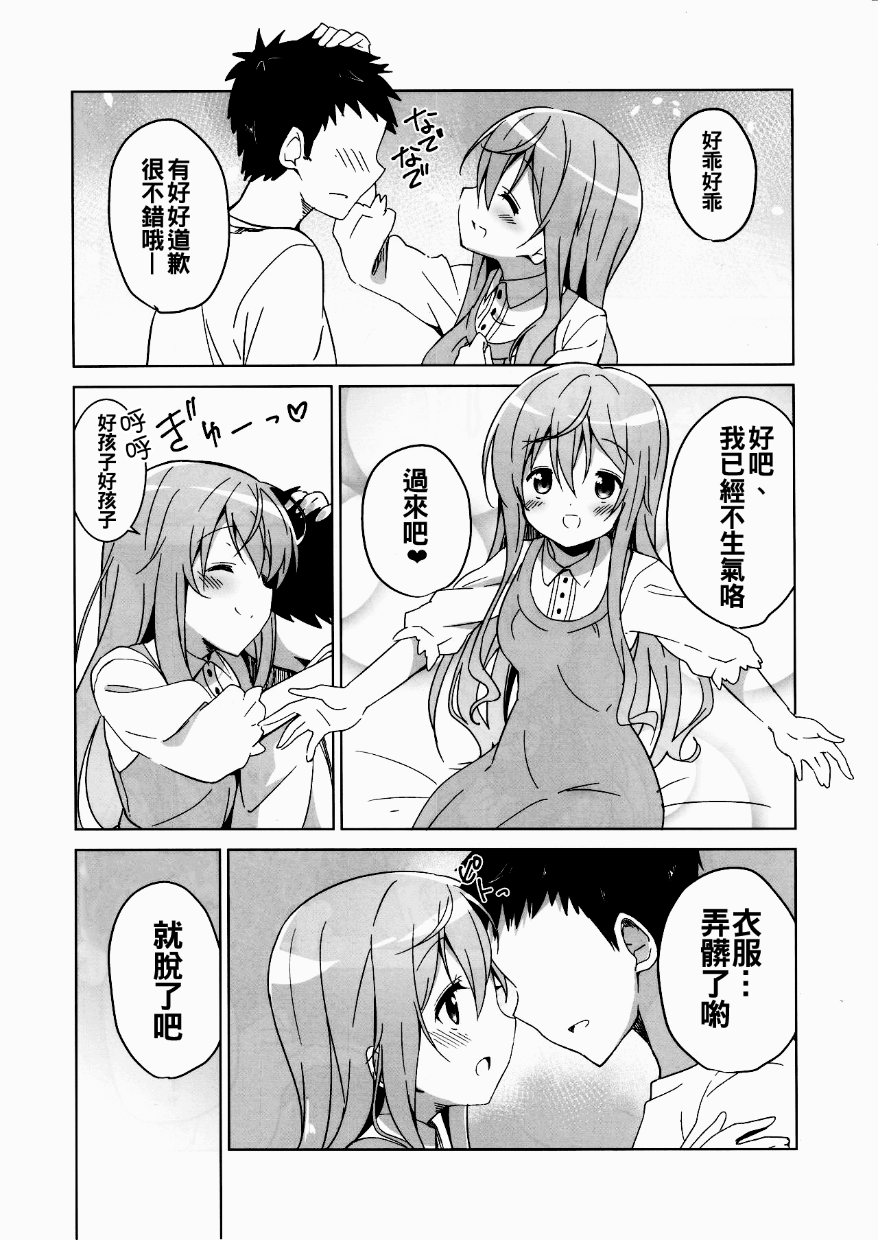 (COMIC1☆10) [咳寝 (咳寝はじめ)] ご注文のモカです (ご注文はうさぎですか？) [中国翻訳]