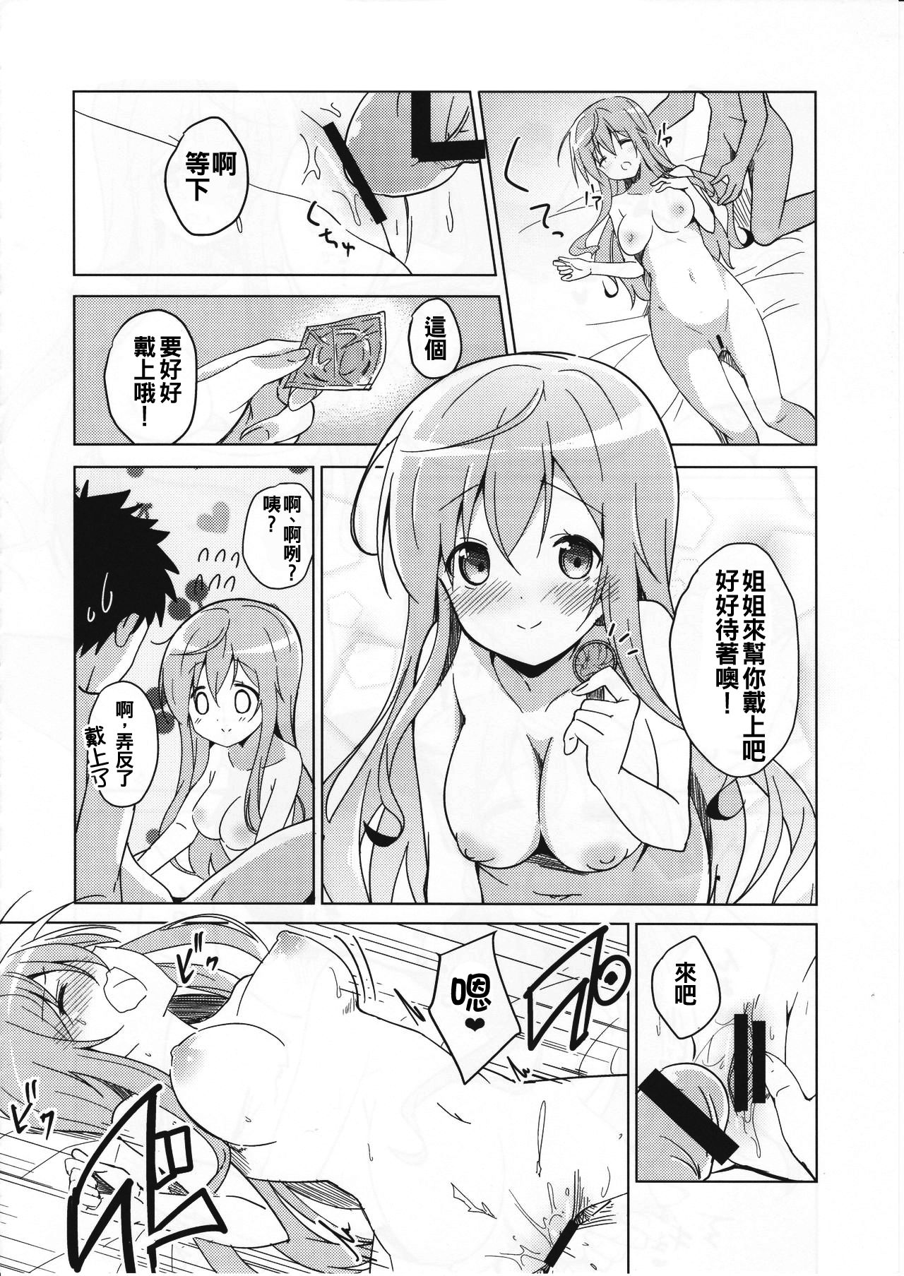 (COMIC1☆10) [咳寝 (咳寝はじめ)] ご注文のモカです (ご注文はうさぎですか？) [中国翻訳]