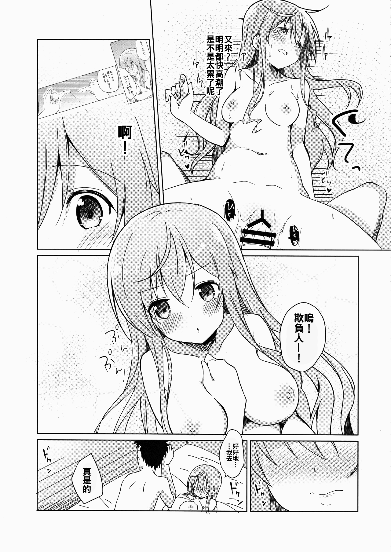 (COMIC1☆10) [咳寝 (咳寝はじめ)] ご注文のモカです (ご注文はうさぎですか？) [中国翻訳]