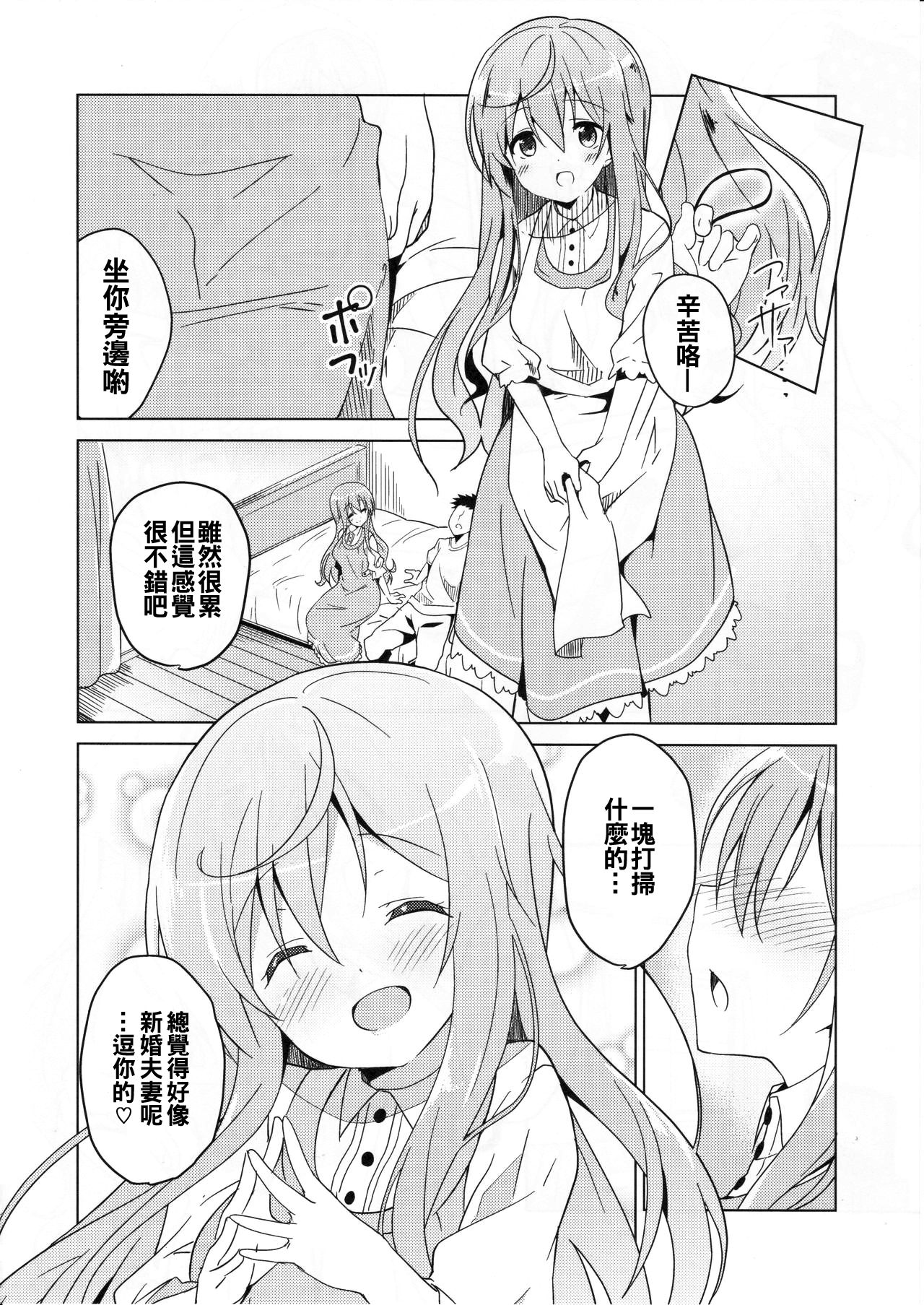(COMIC1☆10) [咳寝 (咳寝はじめ)] ご注文のモカです (ご注文はうさぎですか？) [中国翻訳]