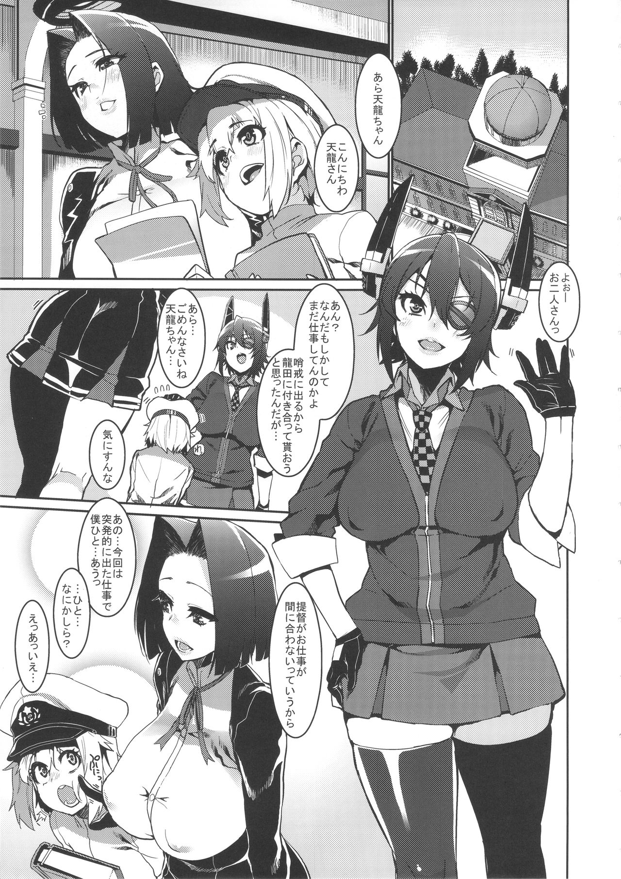 (C90) [HBO (変熊)] 小さい提督と龍田と天龍と (艦隊これくしょん -艦これ-)