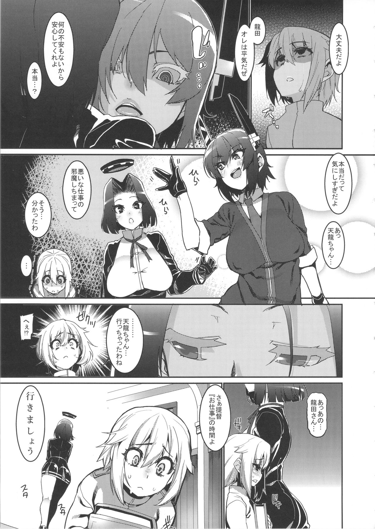 (C90) [HBO (変熊)] 小さい提督と龍田と天龍と (艦隊これくしょん -艦これ-)