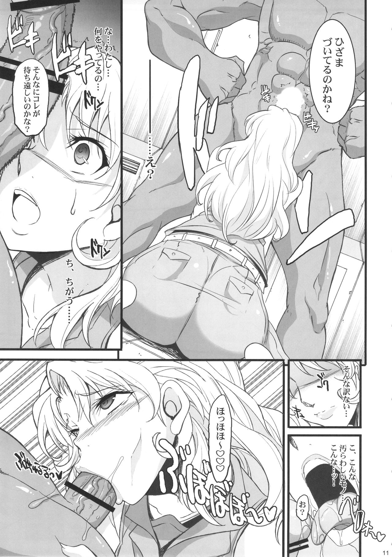 (C90) [ようかい玉の輿 (CHIRO)] 催眠本、集めました! (よろず)