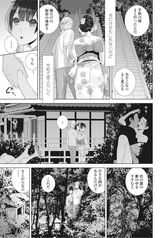 COMIC ペンギンクラブ 2016年10月号 [DL版]