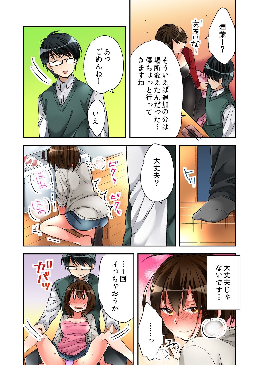 [南乃映月] 風俗嬢と僕のカラダが入れ替わったのでセックスしてみた 4