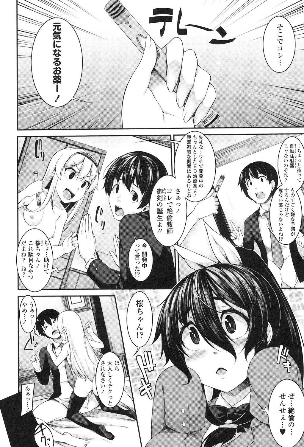 [シャチカマボコ] Clever? Solution [DL版]