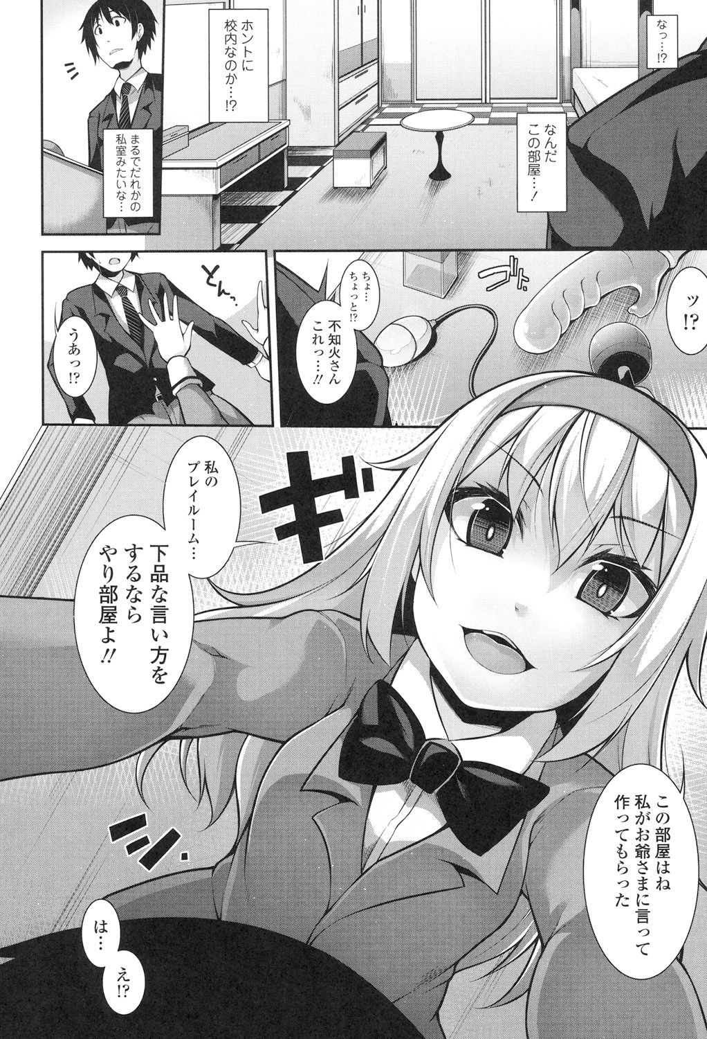 [シャチカマボコ] Clever? Solution [DL版]